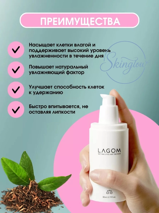Lagom крем для лица CELLUS MILD&DEEP MOISTURE CREAM, тонизирует и увлажняет, 80 мл