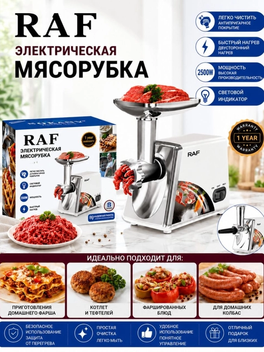 Мясорубка электрическая, подставка, мощный двигатель - 