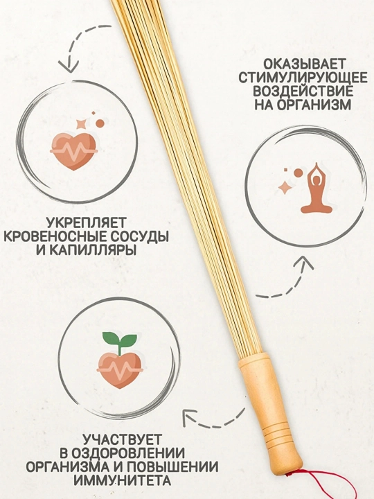 Веник для сауны и массажа