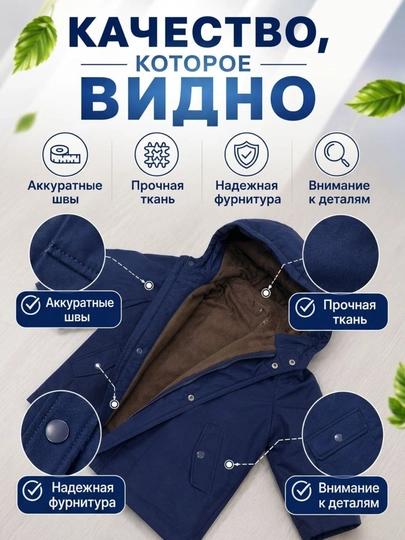 Куртка для мальчиков 2в1, детская, демисезонная ветровка с флисом, капюшоном, 90–150 см