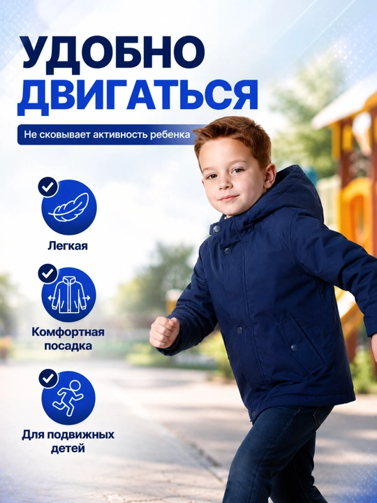 Куртка для мальчиков 2в1, детская, демисезонная ветровка с флисом, капюшоном, 90–150 см