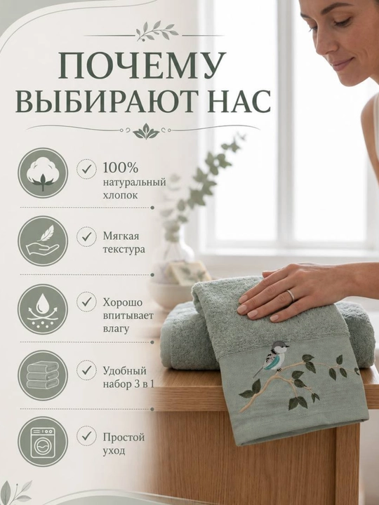 Sochiqlar to‘plami 3 tasi 1 da, hammom, yuz va qo‘l uchun, 100% paxta, 460 g/m², naqshli