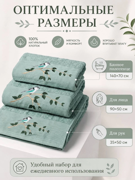 Sochiqlar to‘plami 3 tasi 1 da, hammom, yuz va qo‘l uchun, 100% paxta, 460 g/m², naqshli