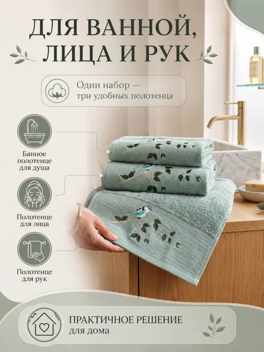 Sochiqlar to‘plami 3 tasi 1 da, hammom, yuz va qo‘l uchun, 100% paxta, 460 g/m², naqshli