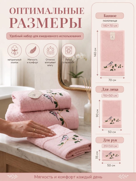 Sochiqlar to‘plami 3 tasi 1 da, hammom, yuz va qo‘l uchun, 100% paxta, 460 g/m², naqshli