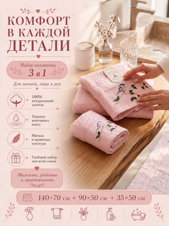 Sochiqlar to‘plami 3 tasi 1 da, hammom, yuz va qo‘l uchun, 100% paxta, 460 g/m², naqshli