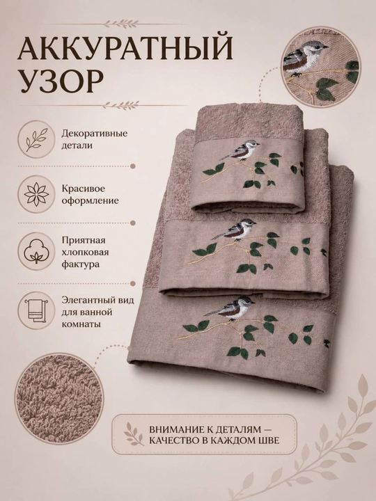 Sochiqlar to‘plami 3 tasi 1 da, hammom, yuz va qo‘l uchun, 100% paxta, 460 g/m², naqshli