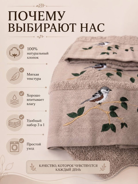 Sochiqlar to‘plami 3 tasi 1 da, hammom, yuz va qo‘l uchun, 100% paxta, 460 g/m², naqshli