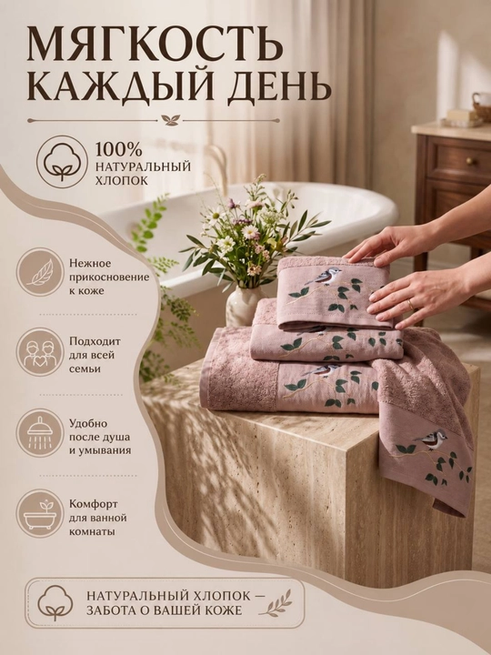 Sochiqlar to‘plami 3 tasi 1 da, hammom, yuz va qo‘l uchun, 100% paxta, 460 g/m², naqshli