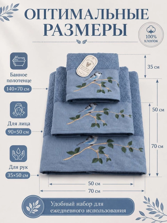 Sochiqlar to‘plami 3 tasi 1 da, hammom, yuz va qo‘l uchun, 100% paxta, 460 g/m², naqshli