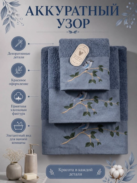 Sochiqlar to‘plami 3 tasi 1 da, hammom, yuz va qo‘l uchun, 100% paxta, 460 g/m², naqshli