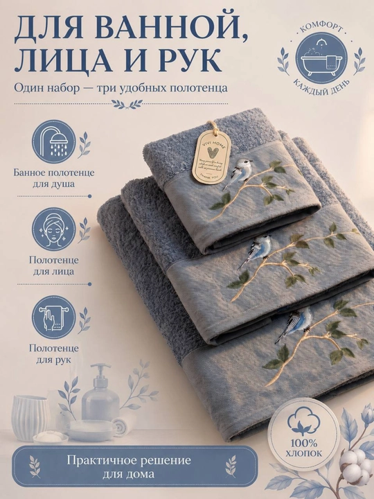 Sochiqlar to‘plami 3 tasi 1 da, hammom, yuz va qo‘l uchun, 100% paxta, 460 g/m², naqshli