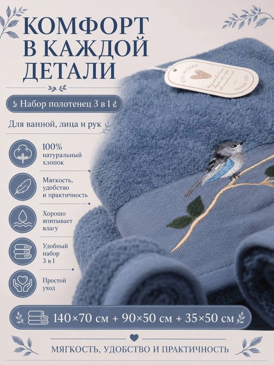 Sochiqlar to‘plami 3 tasi 1 da, hammom, yuz va qo‘l uchun, 100% paxta, 460 g/m², naqshli