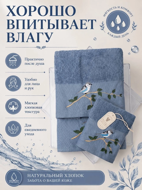Sochiqlar to‘plami 3 tasi 1 da, hammom, yuz va qo‘l uchun, 100% paxta, 460 g/m², naqshli