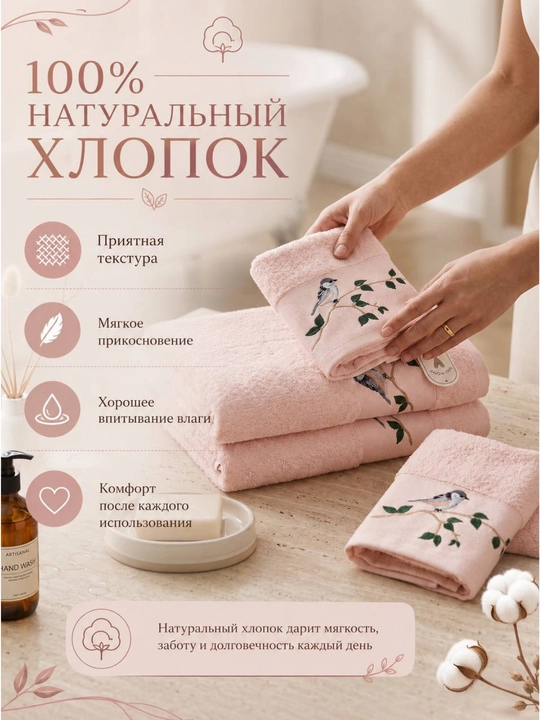 Sochiqlar to‘plami 3 tasi 1 da, hammom, yuz va qo‘l uchun, 100% paxta, 460 g/m², naqshli