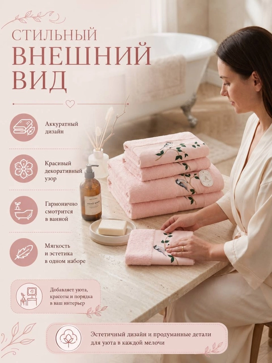 Sochiqlar to‘plami 3 tasi 1 da, hammom, yuz va qo‘l uchun, 100% paxta, 460 g/m², naqshli