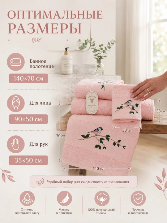 Sochiqlar to‘plami 3 tasi 1 da, hammom, yuz va qo‘l uchun, 100% paxta, 460 g/m², naqshli