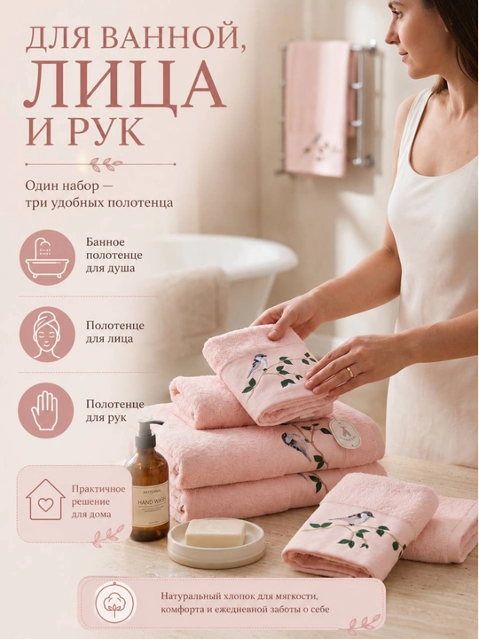 Sochiqlar to‘plami 3 tasi 1 da, hammom, yuz va qo‘l uchun, 100% paxta, 460 g/m², naqshli