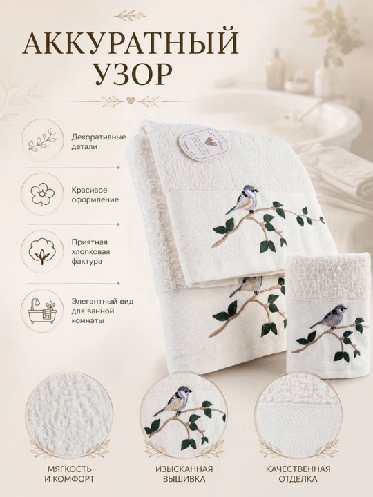 Sochiqlar to‘plami 3 tasi 1 da, hammom, yuz va qo‘l uchun, 100% paxta, 460 g/m², naqshli