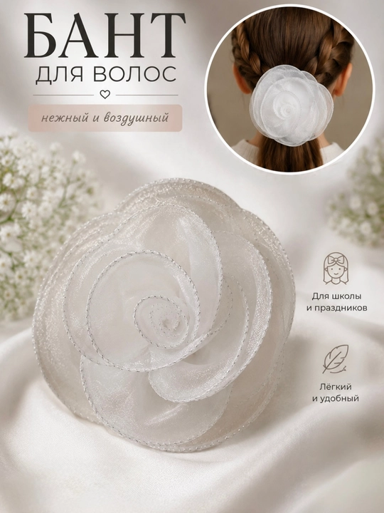 Воздушные школьные бантики для волос, нарядные, белые, аксессуар для школы