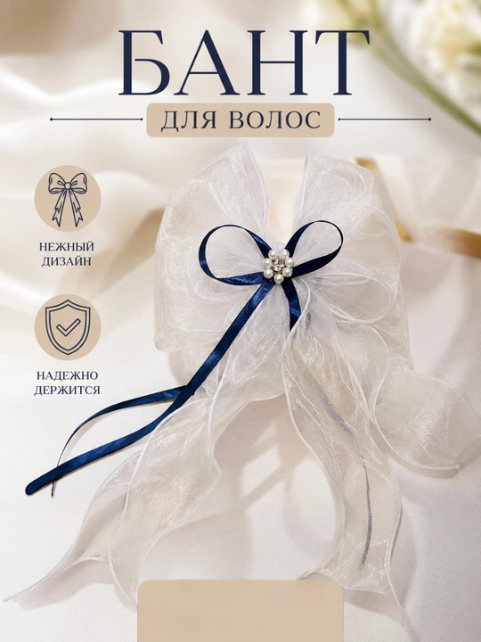 Воздушные школьные бантики для волос, нарядные, белые, аксессуар для школы