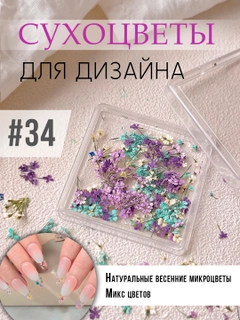 Сиреневый