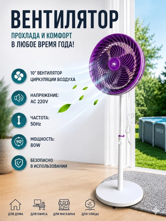 Shovqinsiz polga o‘rnatiladigan ventilyator - 