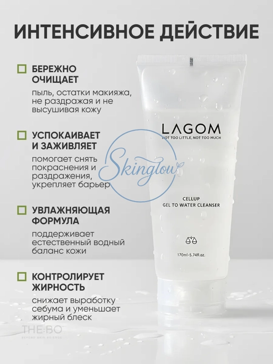Пенка для умывания лица, для всех типов кожи, LAGOM