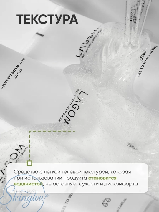 Пенка для умывания лица, для всех типов кожи, LAGOM