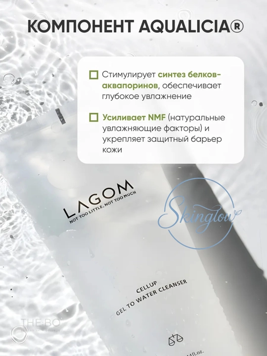 Пенка для умывания лица, для всех типов кожи, LAGOM
