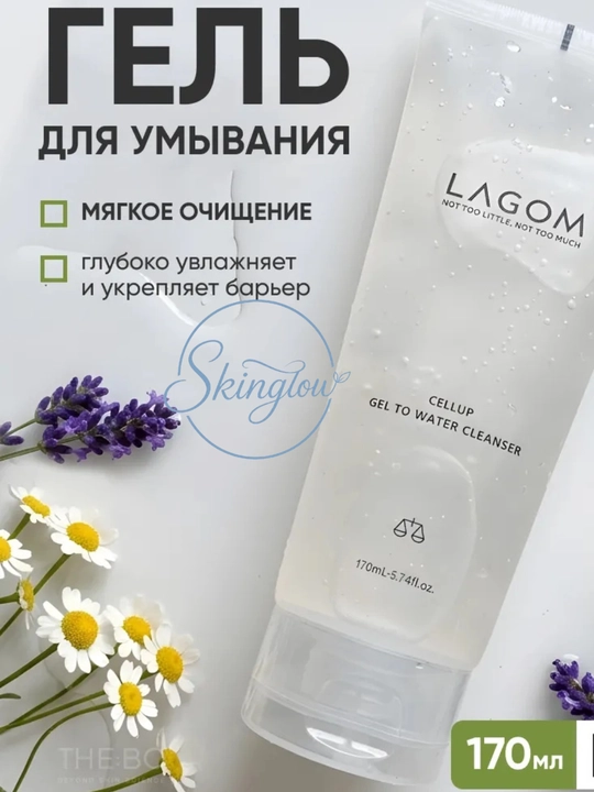 Пенка для умывания лица, для всех типов кожи, LAGOM - 