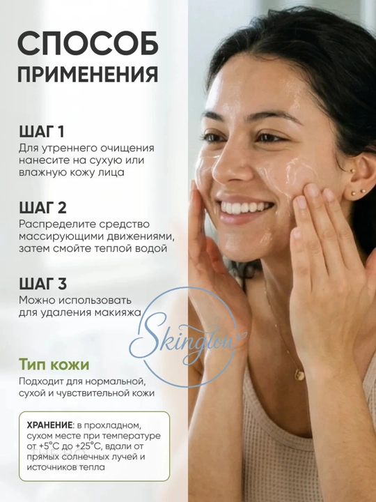 Пенка для умывания лица, для всех типов кожи, LAGOM