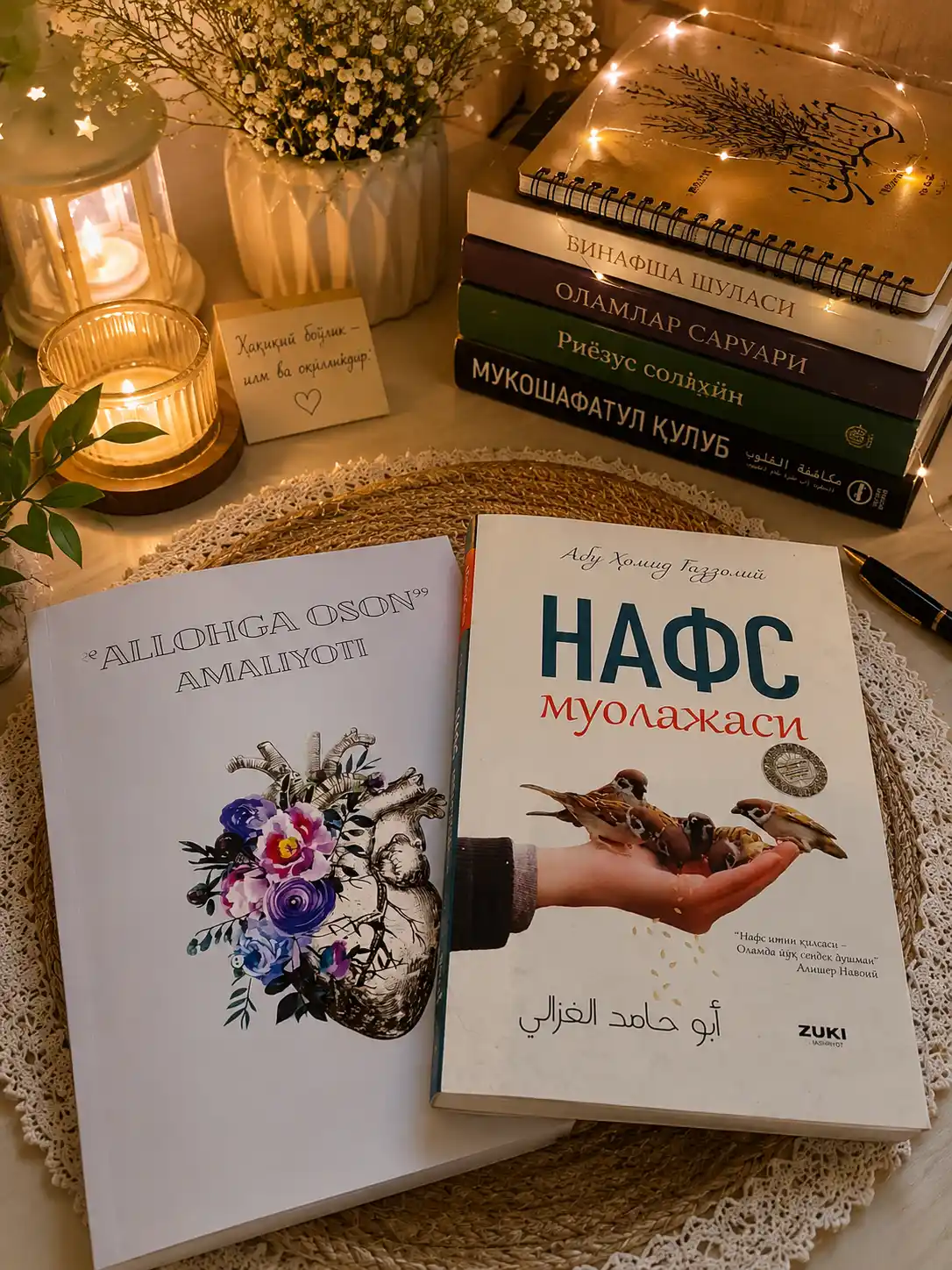 Нафс муолажаси – Абу Хамид Газзали, книга о воспитании нафса