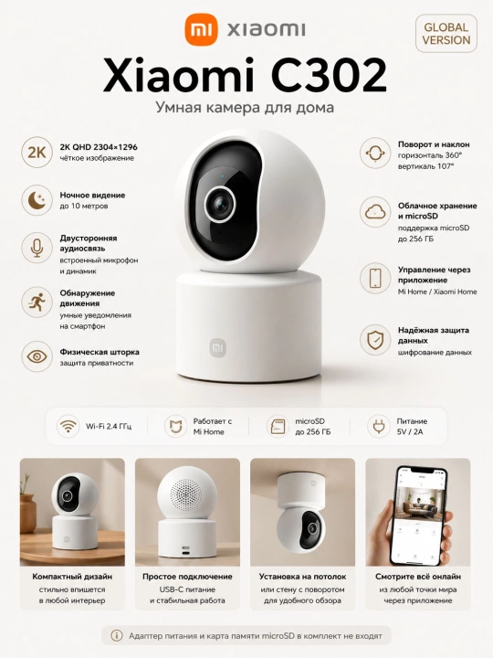Xiaomi Smart Camera aqlli Wi-Fi kuzatuv kameralari