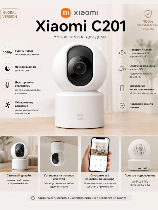 Xiaomi Smart Camera aqlli Wi-Fi kuzatuv kameralari