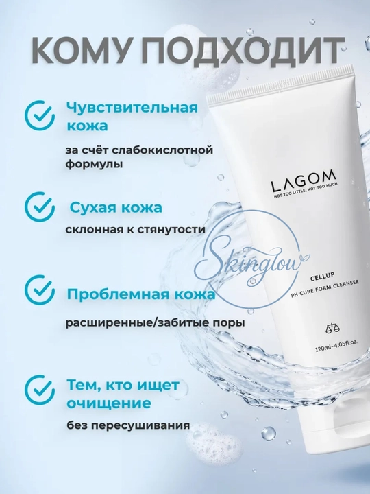 Пенка для умывания лица, для всех типов кожи, LAGOM