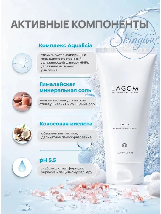 Пенка для умывания лица, для всех типов кожи, LAGOM