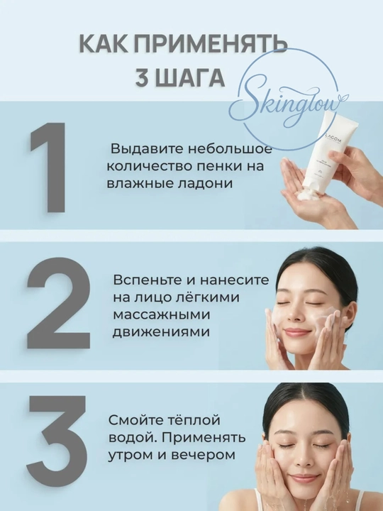 Пенка для умывания лица, для всех типов кожи, LAGOM