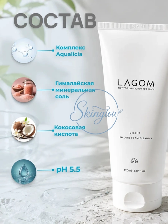 Пенка для умывания лица, для всех типов кожи, LAGOM