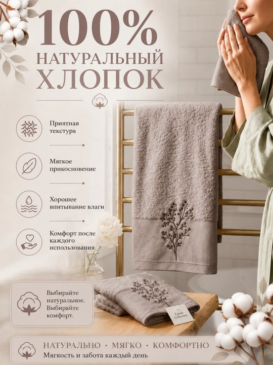 Vanna, yuz va qo‘llar uchun mo‘ljallangan, 3 tasi 1 da, kashta tikilgan, 100% paxta tolali paxmoq sochiqlar to‘plami, 460 g/m2