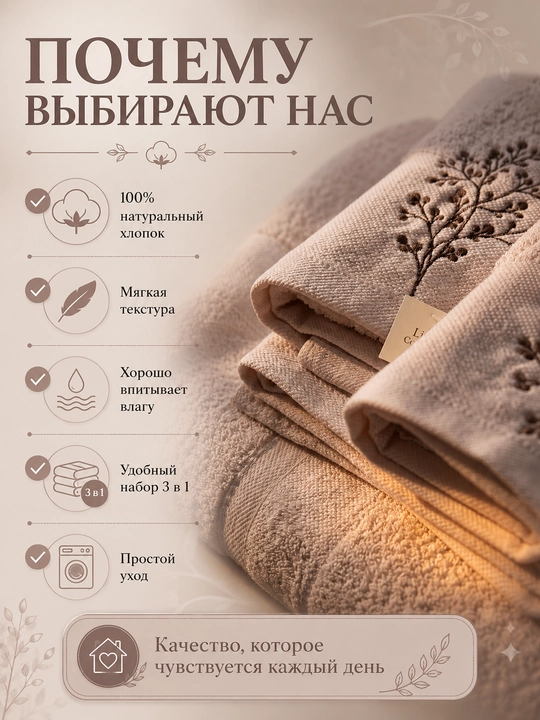 Vanna, yuz va qo‘llar uchun mo‘ljallangan, 3 tasi 1 da, kashta tikilgan, 100% paxta tolali paxmoq sochiqlar to‘plami, 460 g/m2