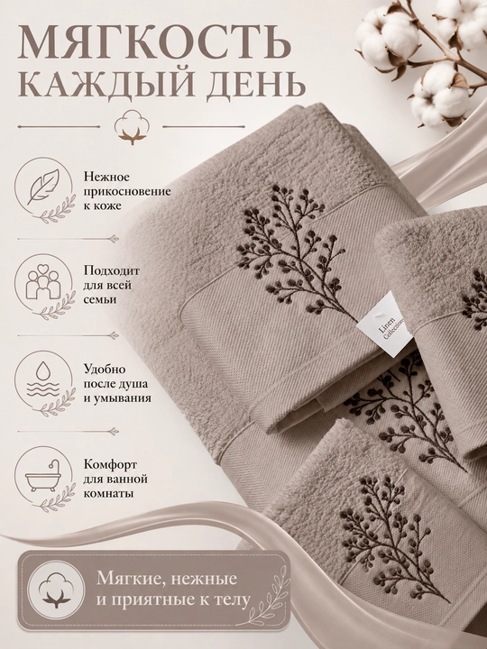 Vanna, yuz va qo‘llar uchun mo‘ljallangan, 3 tasi 1 da, kashta tikilgan, 100% paxta tolali paxmoq sochiqlar to‘plami, 460 g/m2