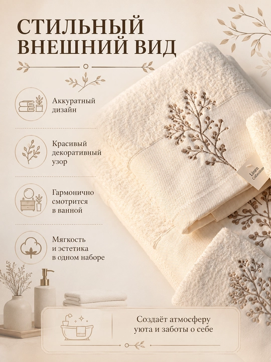 Vanna, yuz va qo‘llar uchun mo‘ljallangan, 3 tasi 1 da, kashta tikilgan, 100% paxta tolali paxmoq sochiqlar to‘plami, 460 g/m2