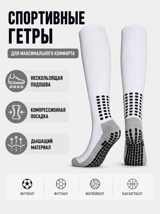 Sirpanishga qarshi tagcharmli futbol paypoqlari (Grip Socks), sport, uniseks - 