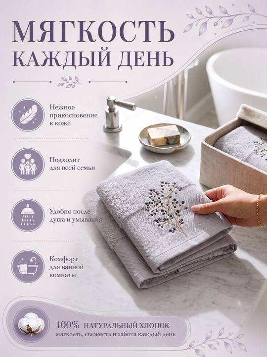 Vanna, yuz va qo‘llar uchun mo‘ljallangan, 3 tasi 1 da, kashta tikilgan, 100% paxta tolali paxmoq sochiqlar to‘plami, 460 g/m2