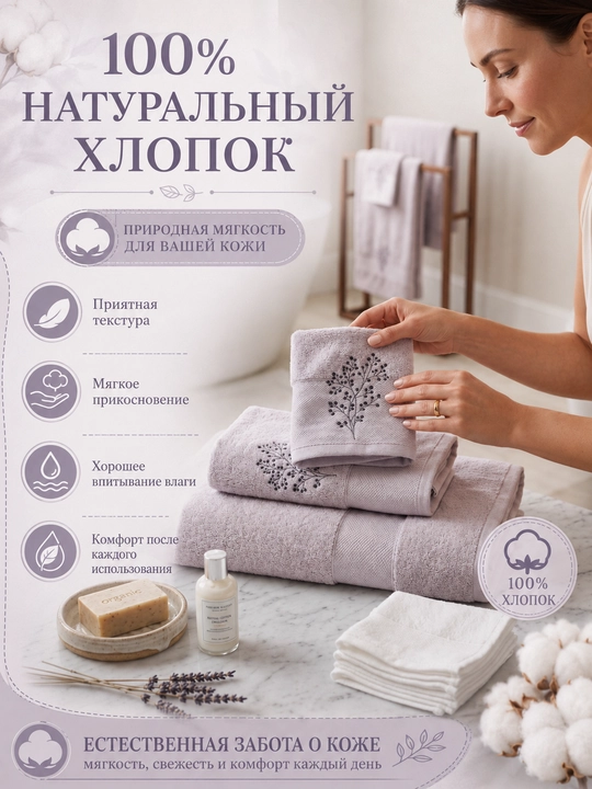 Vanna, yuz va qo‘llar uchun mo‘ljallangan, 3 tasi 1 da, kashta tikilgan, 100% paxta tolali paxmoq sochiqlar to‘plami, 460 g/m2