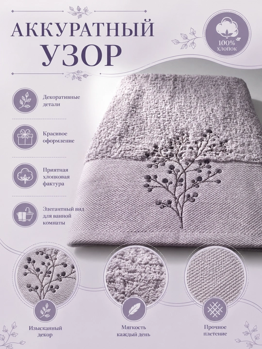 Vanna, yuz va qo‘llar uchun mo‘ljallangan, 3 tasi 1 da, kashta tikilgan, 100% paxta tolali paxmoq sochiqlar to‘plami, 460 g/m2
