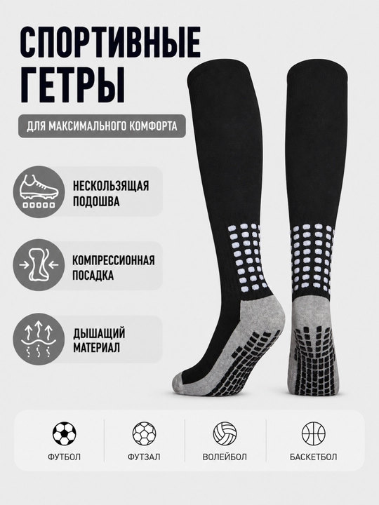 Sirpanishga qarshi tagcharmli futbol paypoqlari (Grip Socks), sport, uniseks - 