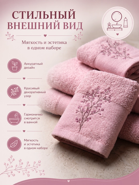 Vanna, yuz va qo‘llar uchun mo‘ljallangan, 3 tasi 1 da, kashta tikilgan, 100% paxta tolali paxmoq sochiqlar to‘plami, 460 g/m2