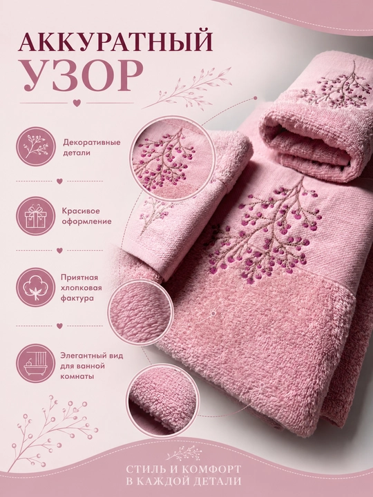 Vanna, yuz va qo‘llar uchun mo‘ljallangan, 3 tasi 1 da, kashta tikilgan, 100% paxta tolali paxmoq sochiqlar to‘plami, 460 g/m2